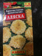 Отзыв на Семена. Бархатцы «Аляска» от Анастасия