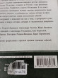 Отзыв на Русское лихолетье. История проигравших. Воспоминания русских эмигрантов времен революции 1917 года от Prof. Harrison Tillman I