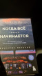 Отзыв на Когда все только начинается: от молодого пилота до командира воздушного судна. Книга 1 от Вадим