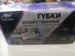 Отзыв на Набор губок для посуды «Версаль» от Ботагоз 