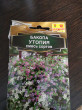 Отзыв на Бакопа «Утопия», смесь сортов от Светлана