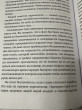 Отзыв на Зачем мы спим. Новая наука о сне и сновидениях от Валерия