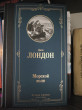 Отзыв на Морской волк от Владимир
