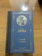Отзыв на Черный тюльпан от Александр