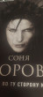 Отзыв на Ведьма. По ту сторону магии от Mathew Hand