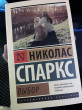 Отзыв на Выбор от madina