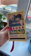 Отзыв на 35 кило надежды от Gilda Boyer
