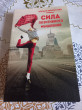 Отзыв на Сила позитивного мышления от Татьяна Владимировна