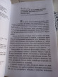 Отзыв на Сила позитивного мышления от Татьяна Владимировна