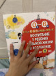 Отзыв на Воспитание у ребенка навыков жизни в коллективе от 0 до 6 лет от Жанел