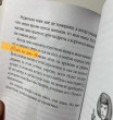 Отзыв на 35 кило надежды от Danelya
