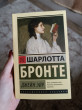 Отзыв на Джейн Эйр от Алина