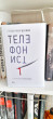 Отзыв на Телефонист от Oral Konopelski