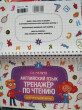 Отзыв на Английский язык. Тренажёр по чтению от Kasey Hackett DDS