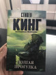 Отзыв на Долгая прогулка от Узак Аружан