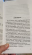 Отзыв на Солярис от Зарина