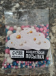 Отзыв на Посыпка кондитерская жемчужная от Юлия 