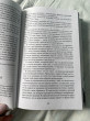 Отзыв на Искушение от Айнур