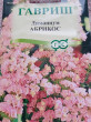 Отзыв на Семена. Лимониум «Абрикос», 0,01 г от Владислава