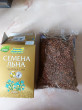 Отзыв на Семена льна от Елена