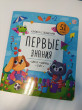 Отзыв на Первые знания. Книжка с окошками от Prof. Lisandro Mertz IV