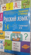 Отзыв на Справочник в таблицах. Русский язык. 1-4 классы от Марина 🌹