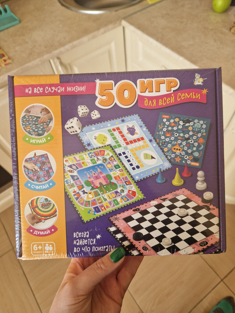 Игра настольная «50 игр для всей семьи» — Десятое королевство