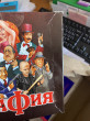 Отзыв на Игра настольная «Мафия» от Лидия Алексеевна