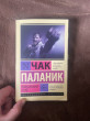 Отзыв на Бойцовский клуб от Гулнур
