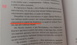 Отзыв на Дневники принцессы от Динара