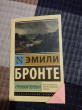 Отзыв на Грозовой перевал от Аружан Оңғарбай