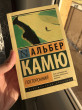 Отзыв на Посторонний от Балнур Кадир
