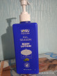 Отзыв на Лосьон для тела с маслом ши «Shea butter care» от Татьяна