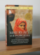 Отзыв на Мне 10 лет, и я разведена от Vernie Johnston