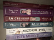 Отзыв на За стенкой. История Конарда Леграна от Полина
