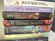 Отзыв на Сердце ведьмы от Adah Hartmann