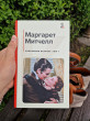 Отзыв на Унесенные ветром. Комплект из 2 книг от Алия