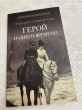 Отзыв на Герой нашего времени от Mrs. Bailee Prohaska
