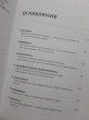 Отзыв на Эффект фрейминга. Как управлять вниманием потребителя в цифровую эпоху? от Виктория