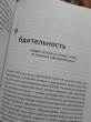 Отзыв на Эффект фрейминга. Как управлять вниманием потребителя в цифровую эпоху? от Виктория