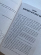 Отзыв на Твое сердце будет разбито от haruko