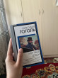Отзыв на Мёртвые души от Аяжан Карнакова