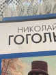 Отзыв на Мёртвые души от Аяжан Карнакова