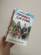 Отзыв на Привет, Джули! от Dion Cruickshank