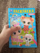 Отзыв на Чудесный день. Раскраска от Ирина