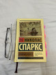 Отзыв на Дневник памяти от Аружан Иса