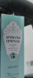 Отзыв на Туалетная вода «Ландыш и кукушкин клевер» от Олеся