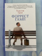 Отзыв на Форрест Гамп от Omirkulov Ulugbek