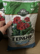 Отзыв на Грунт для цветов «Герань» от Саида