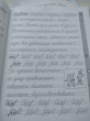 Отзыв на Тренажер по чистописанию. Русский язык. 3 класс от Наиля Шамилевна
